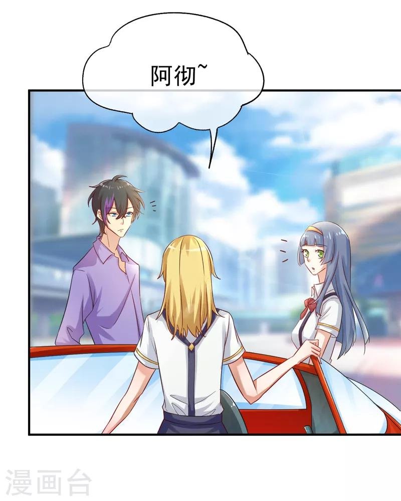 第11话 打脸夕美娜