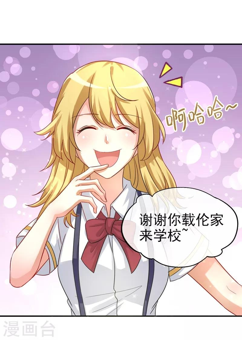 第11话 打脸夕美娜