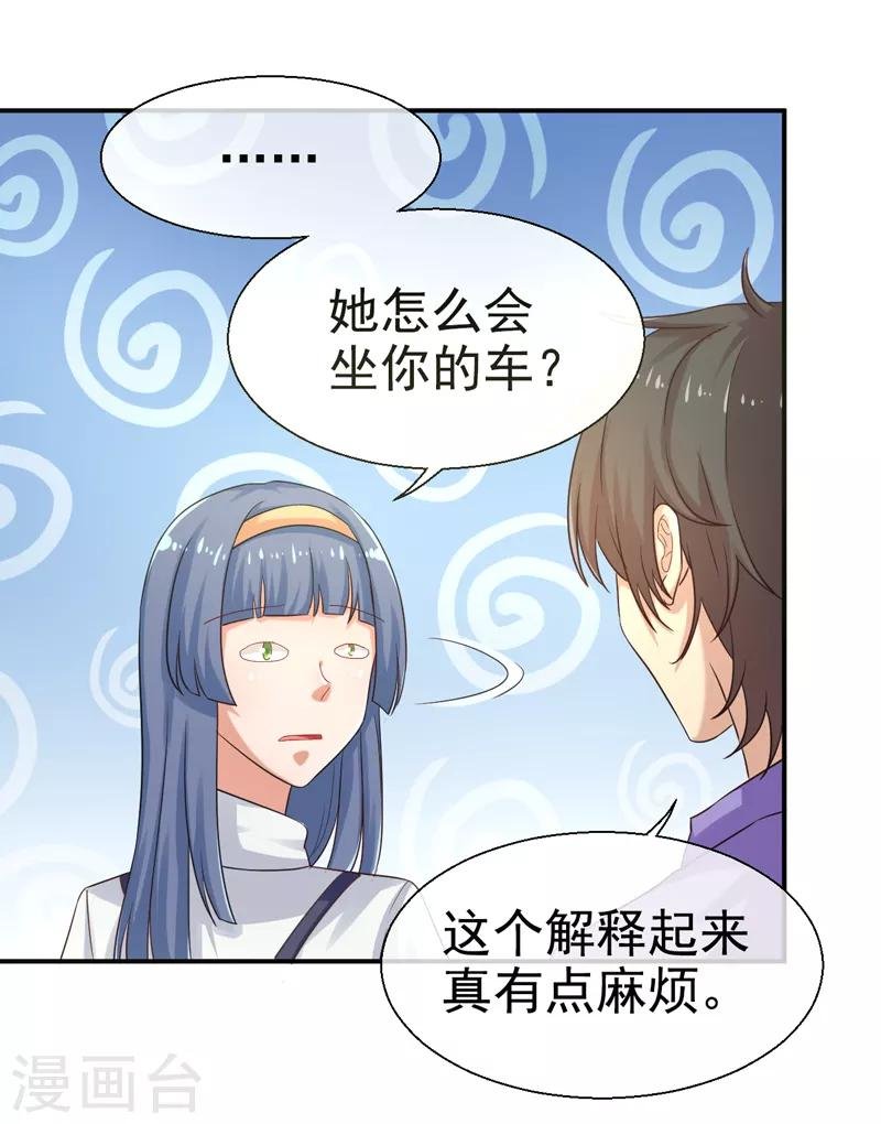 第12话 办社团的后果