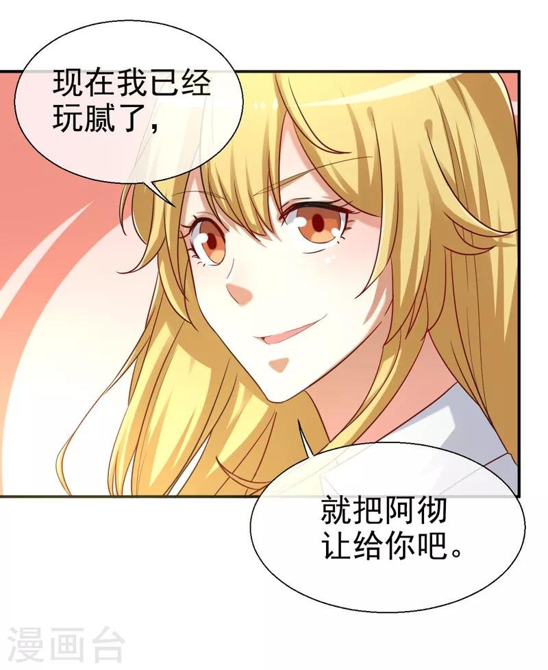 第12话 办社团的后果