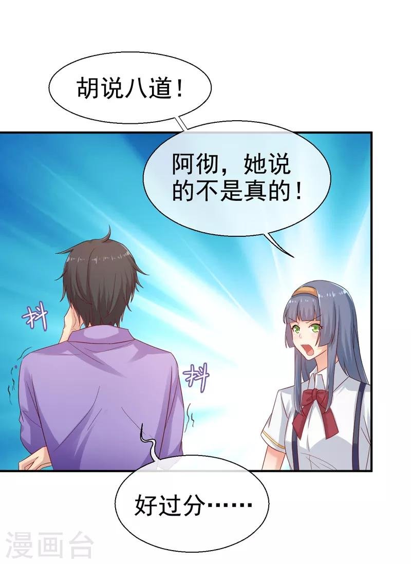 第12话 办社团的后果