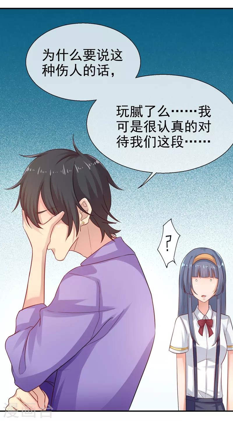 第12话 办社团的后果