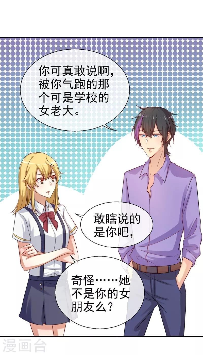 第12话 办社团的后果