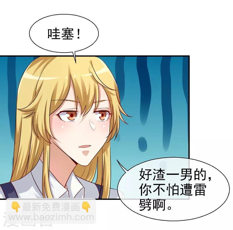 第12话 办社团的后果