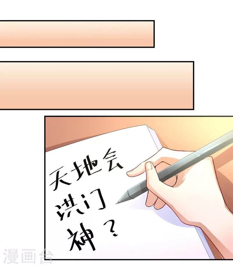 第12话 办社团的后果