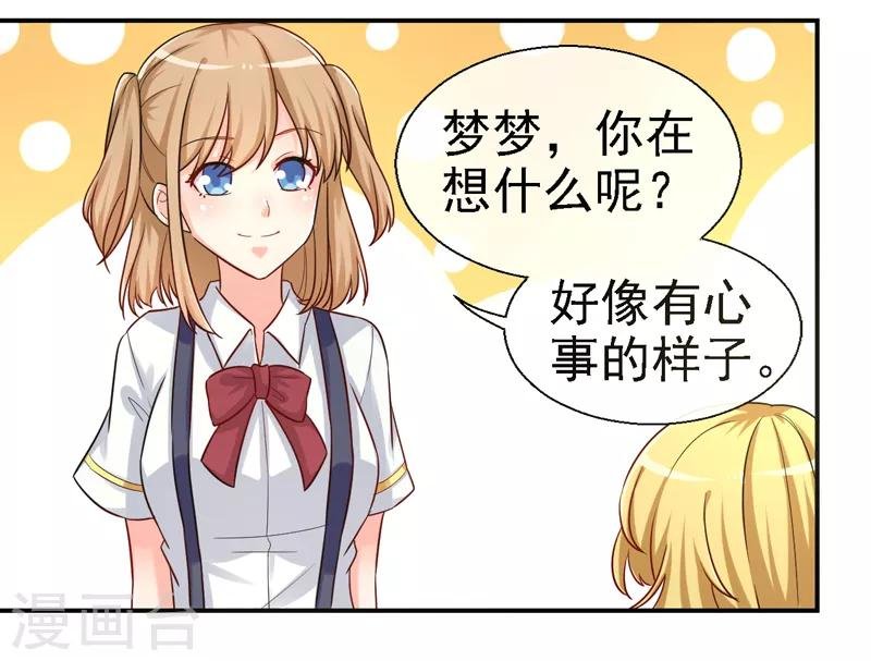 第12话 办社团的后果