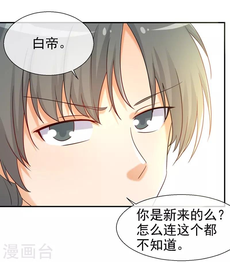 第12话 办社团的后果