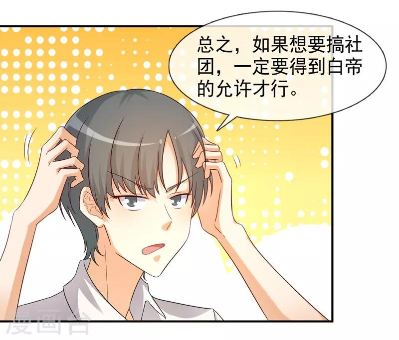 第13话 一个赌注