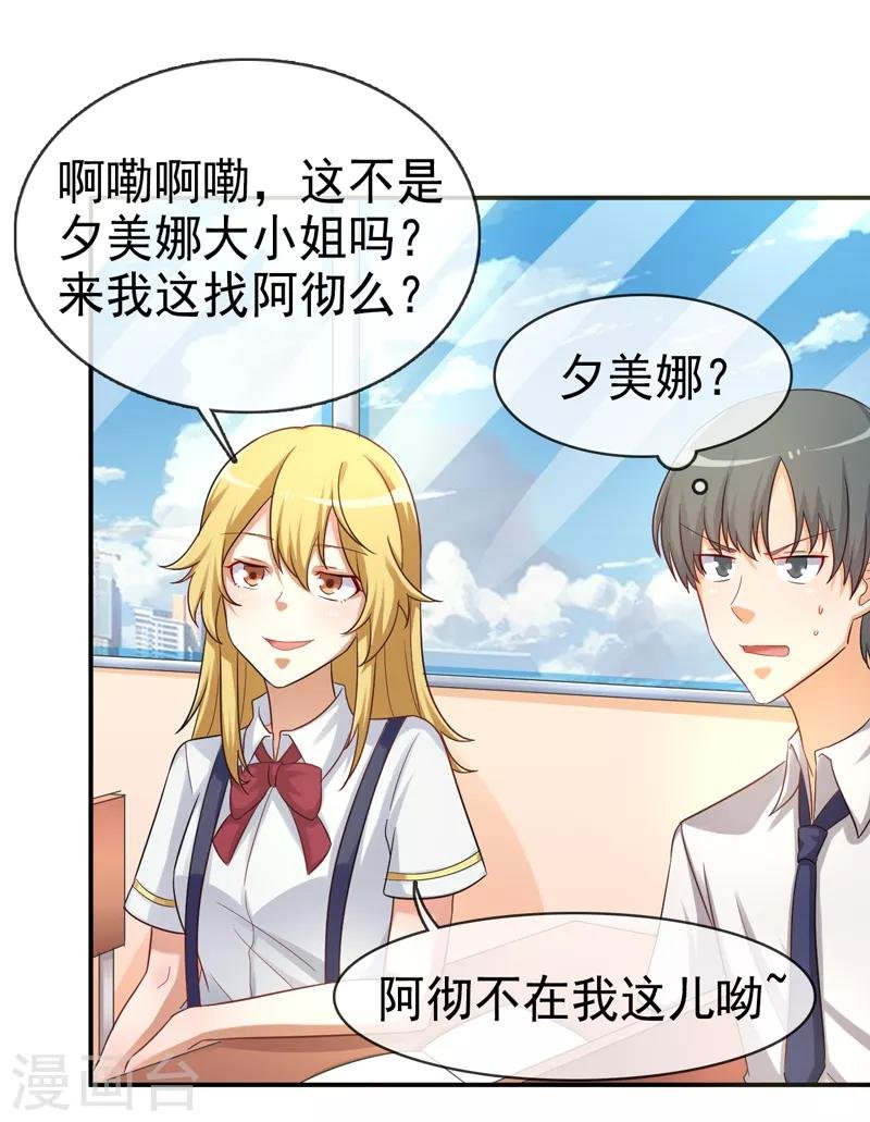 第13话 一个赌注