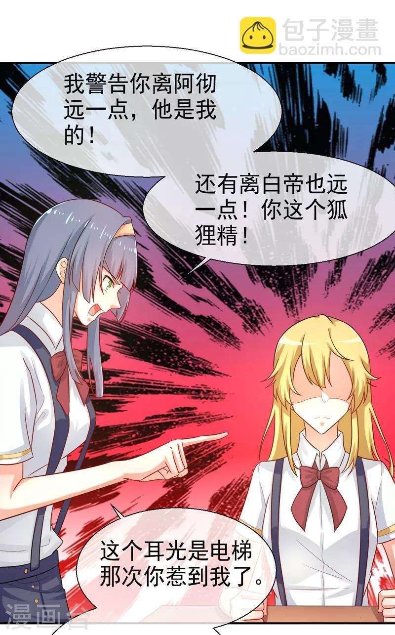 第13话 一个赌注