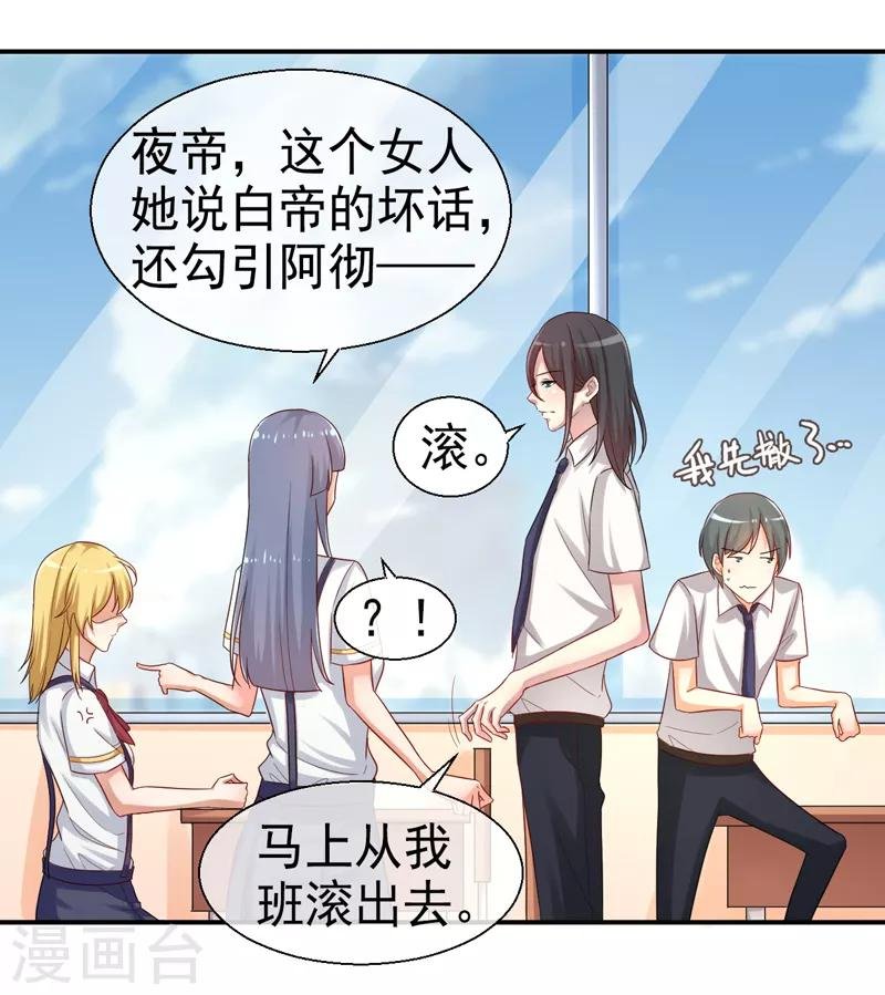 第13话 一个赌注