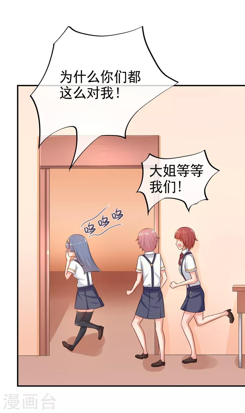第13话 一个赌注