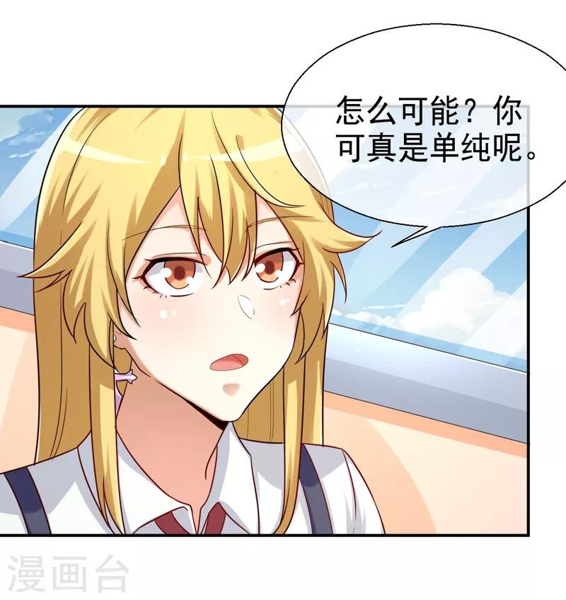 第13话 一个赌注