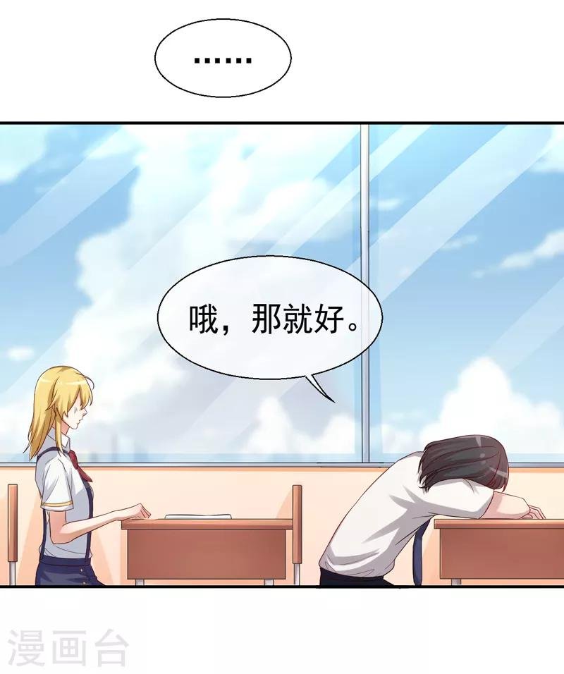 第13话 一个赌注