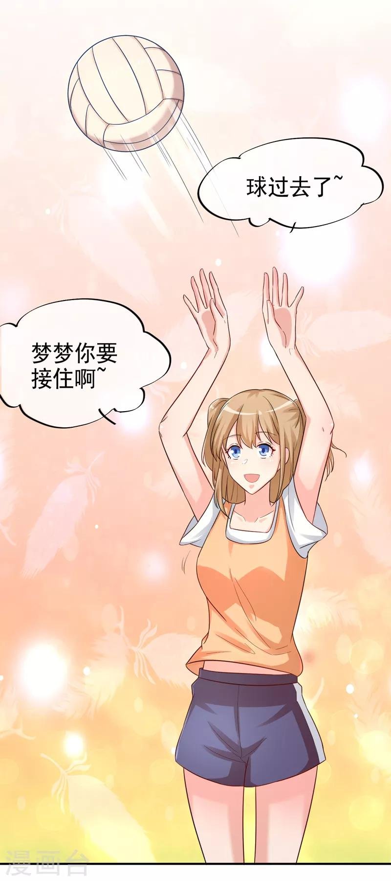 第13话 一个赌注