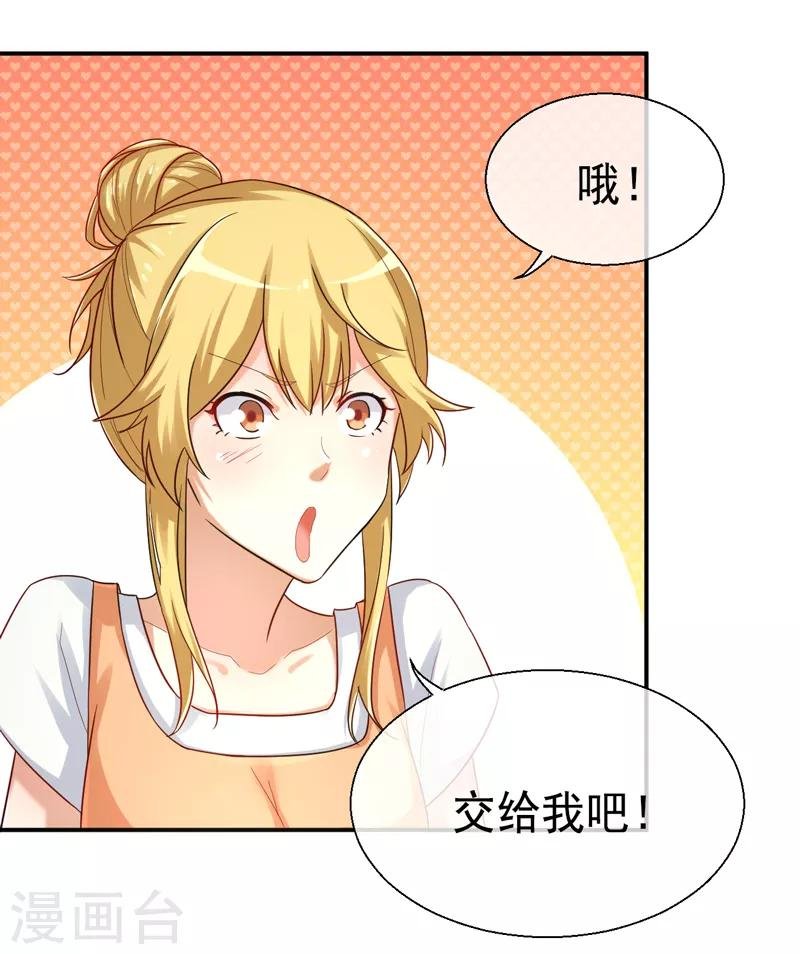 第13话 一个赌注