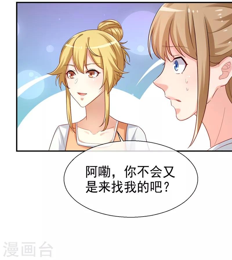 第13话 一个赌注