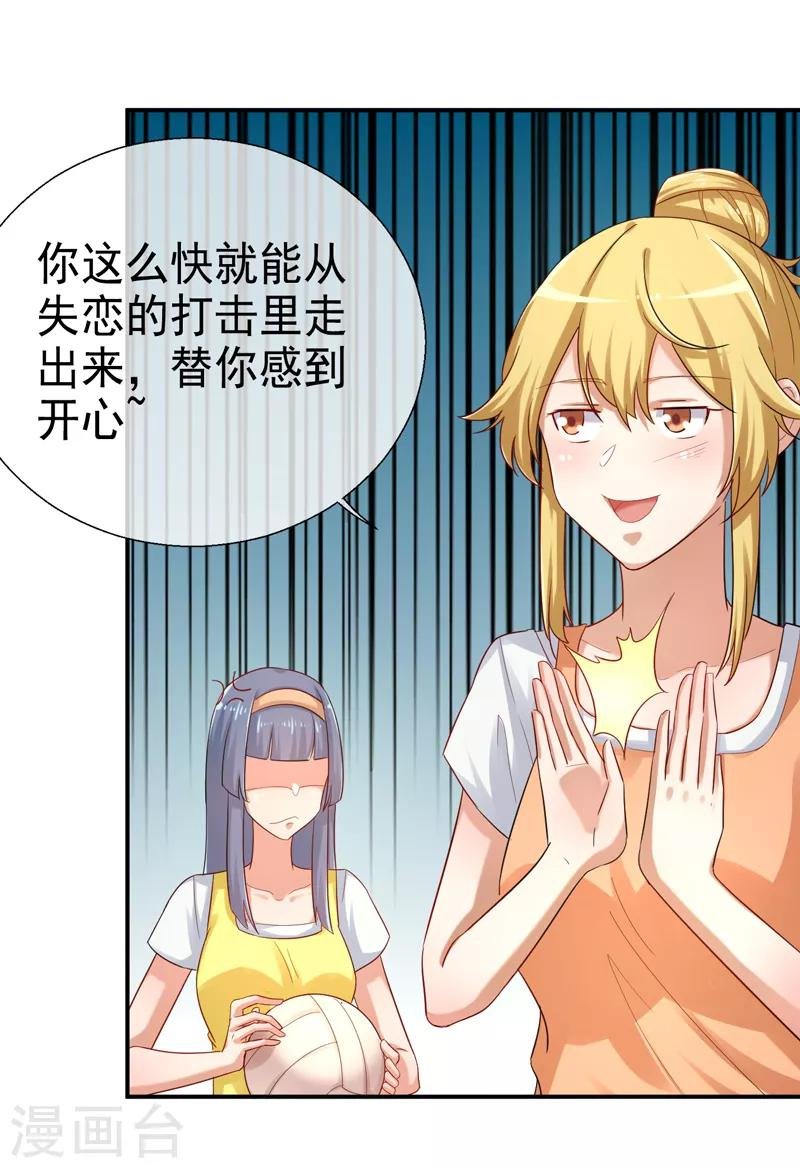 第13话 一个赌注