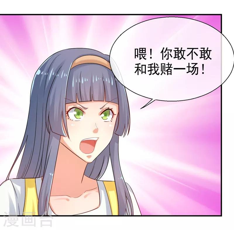 第13话 一个赌注
