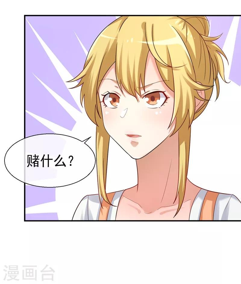 第13话 一个赌注