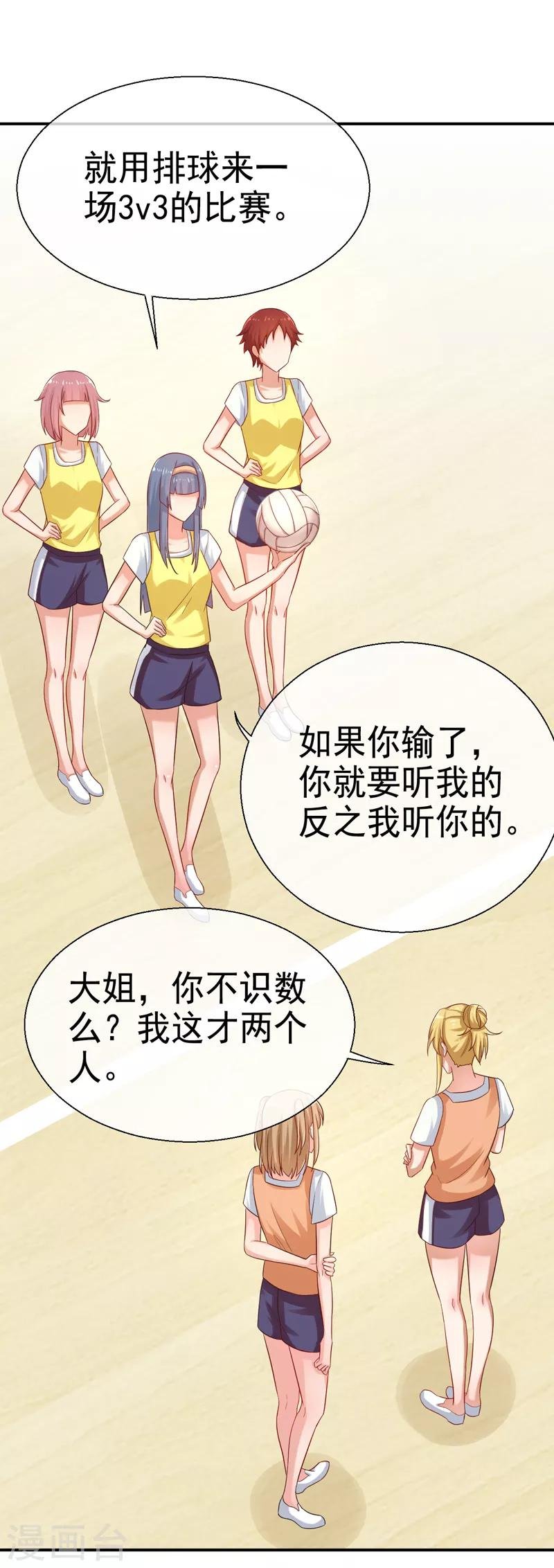 第13话 一个赌注