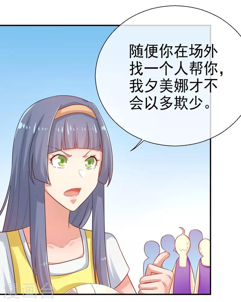 第13话 一个赌注