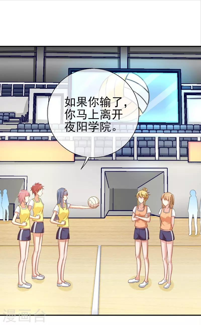 第14话 比赛开始