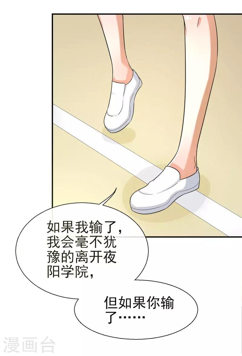 第14话 比赛开始