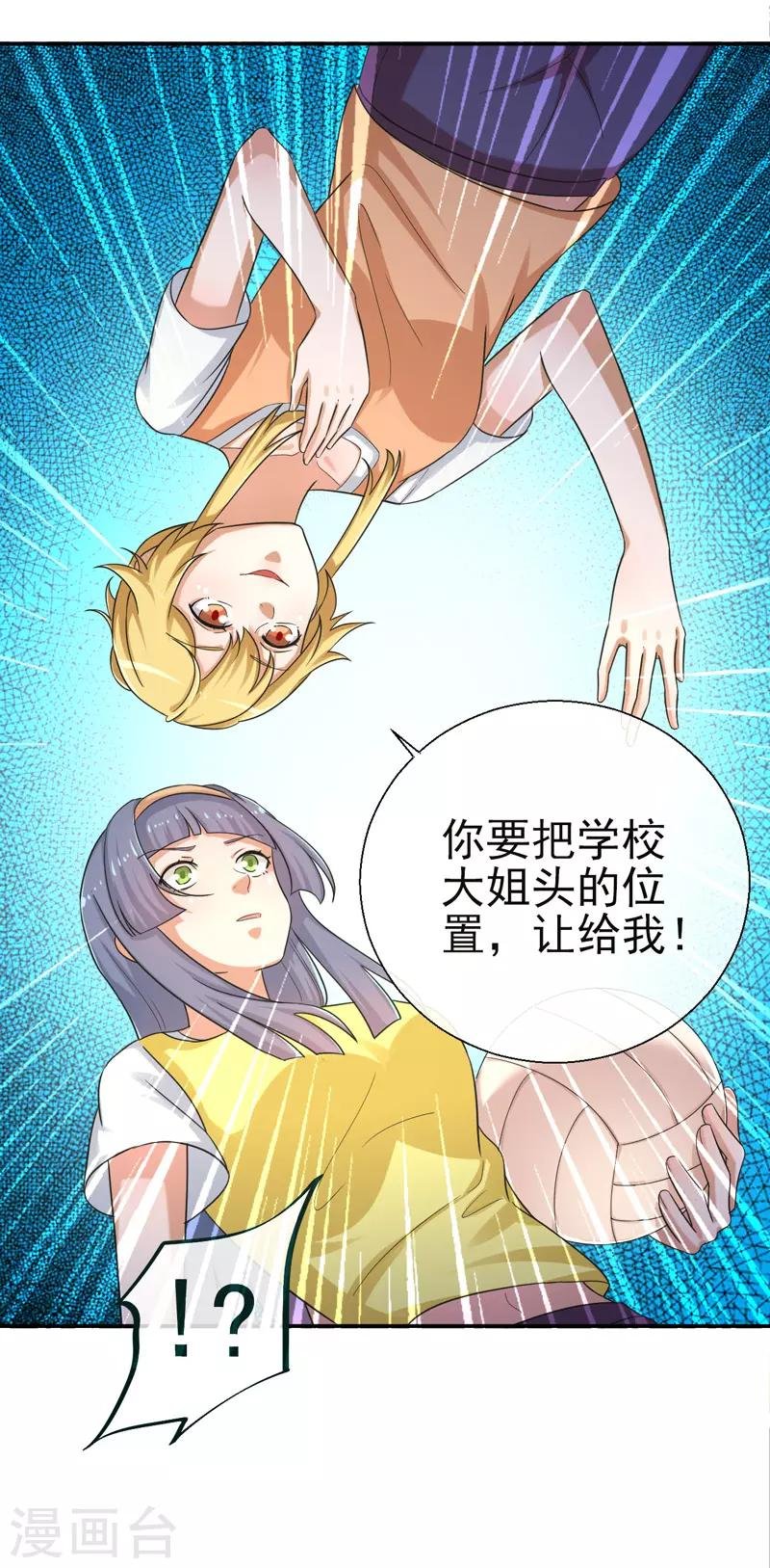 第14话 比赛开始