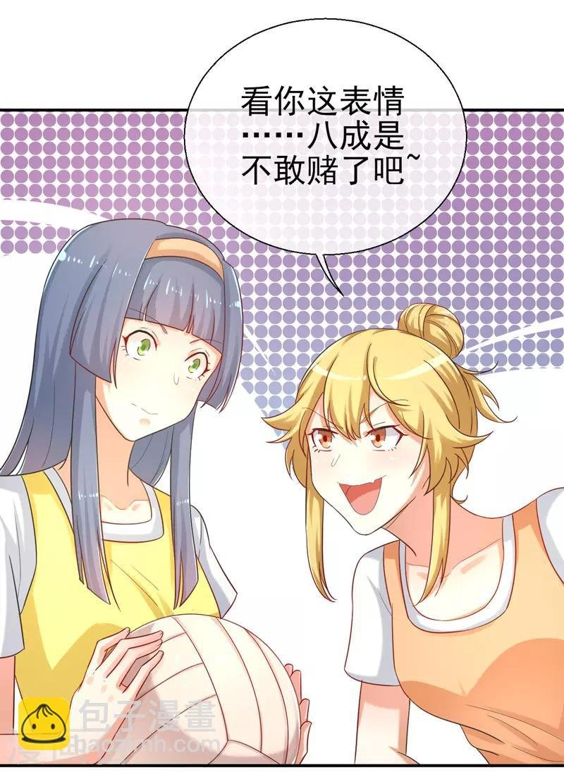 第14话 比赛开始
