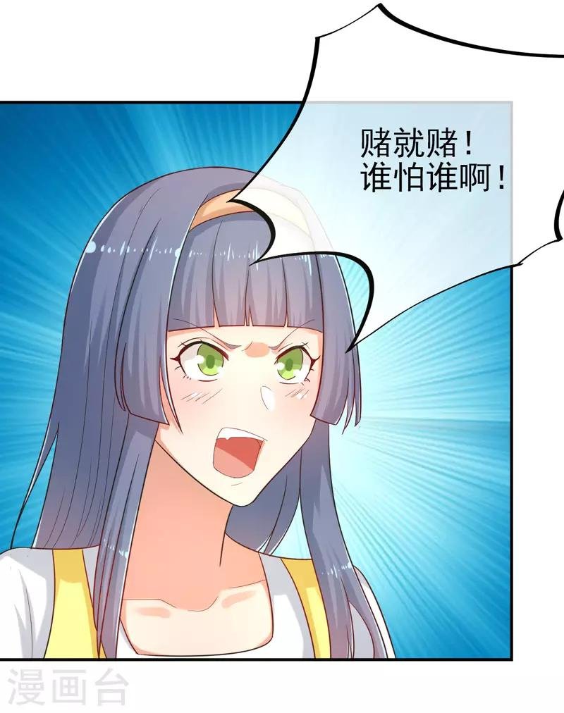 第14话 比赛开始