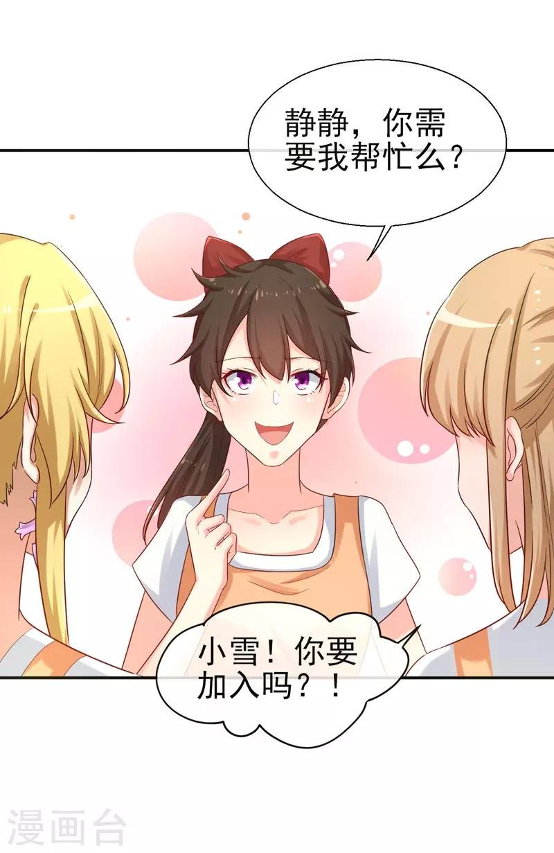 第14话 比赛开始