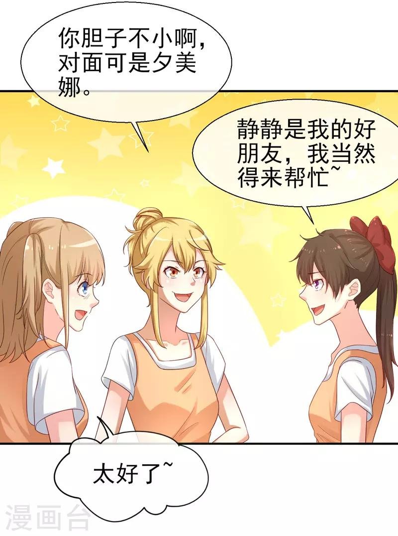 第14话 比赛开始
