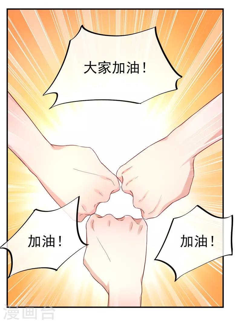 第14话 比赛开始