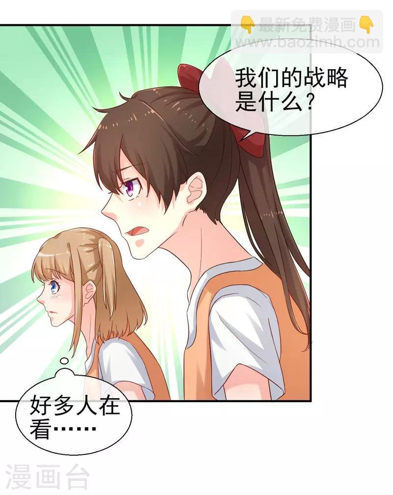 第14话 比赛开始
