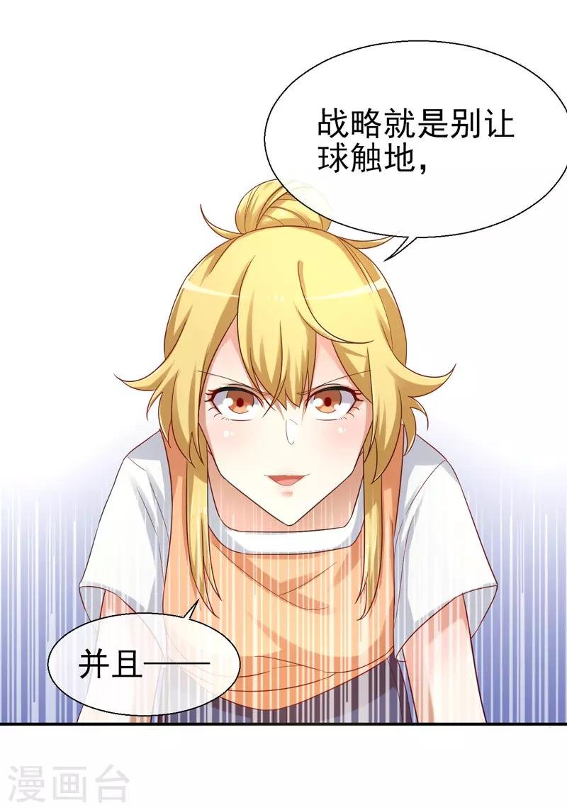 第14话 比赛开始