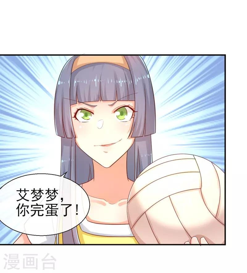 第14话 比赛开始