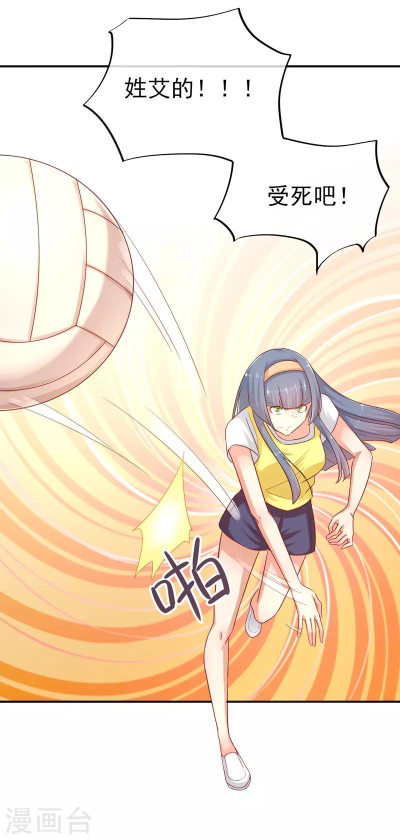 第14话 比赛开始