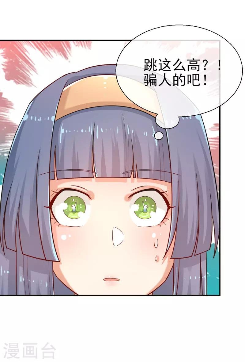 第14话 比赛开始