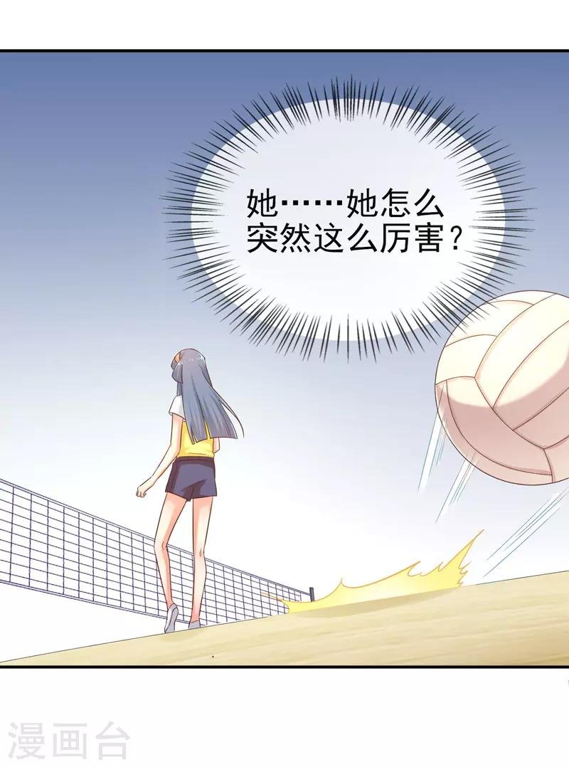 第14话 比赛开始