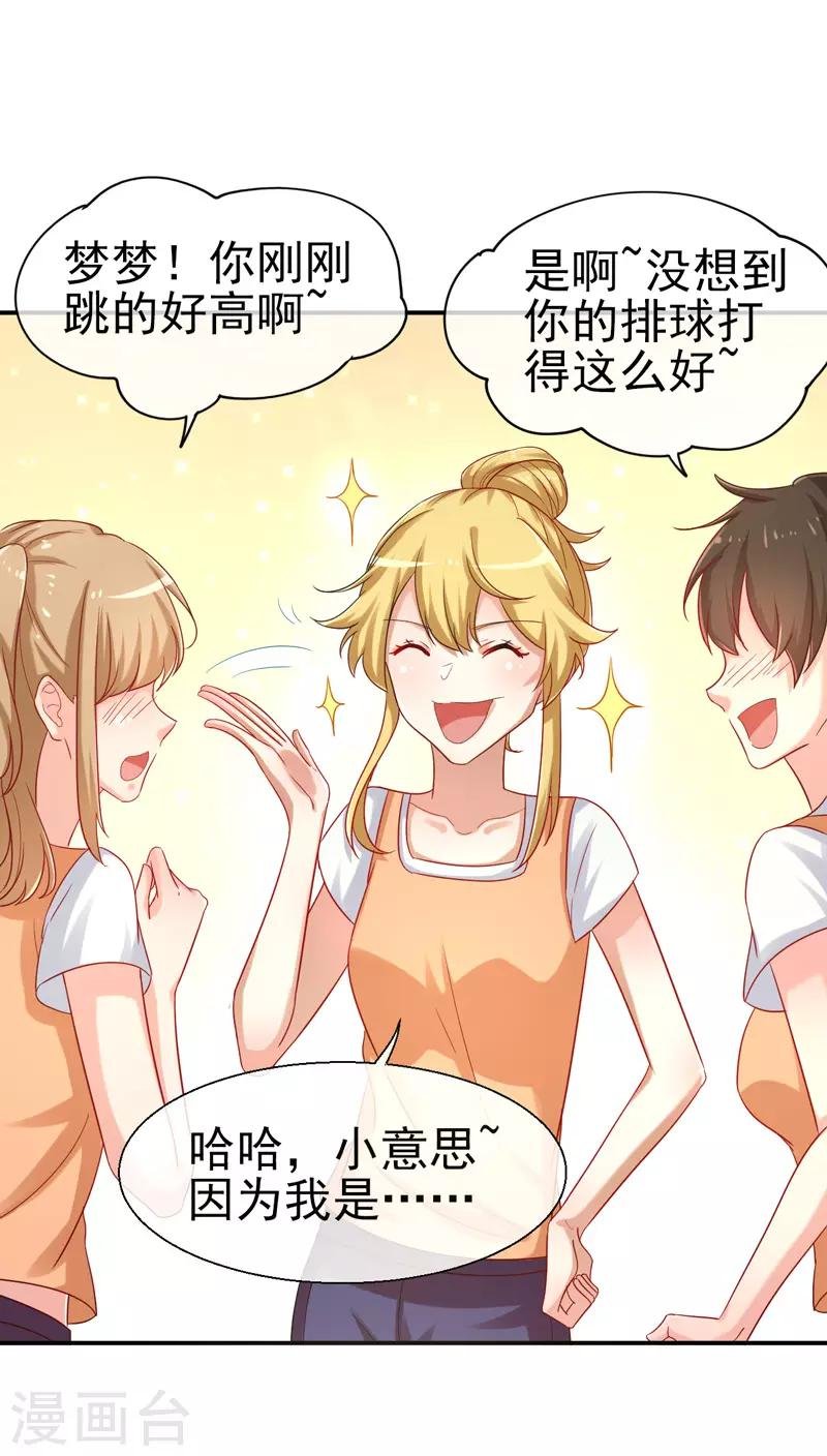 第14话 比赛开始