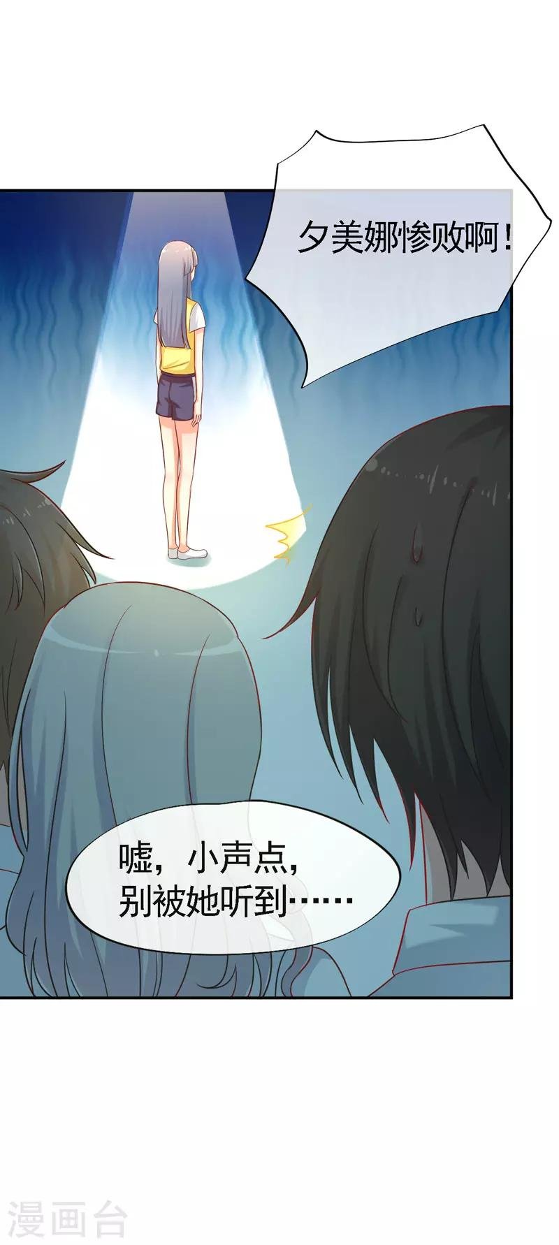 第15话 神惩社团