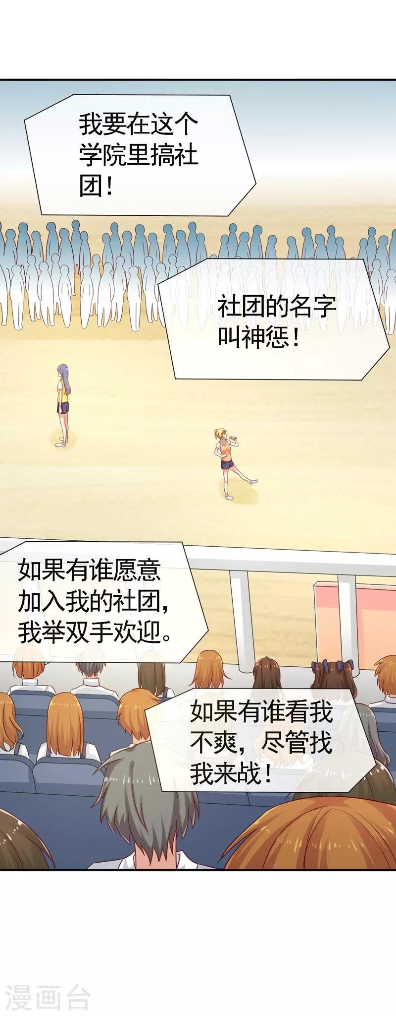 第15话 神惩社团