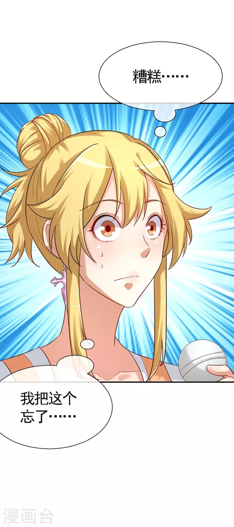 第15话 神惩社团