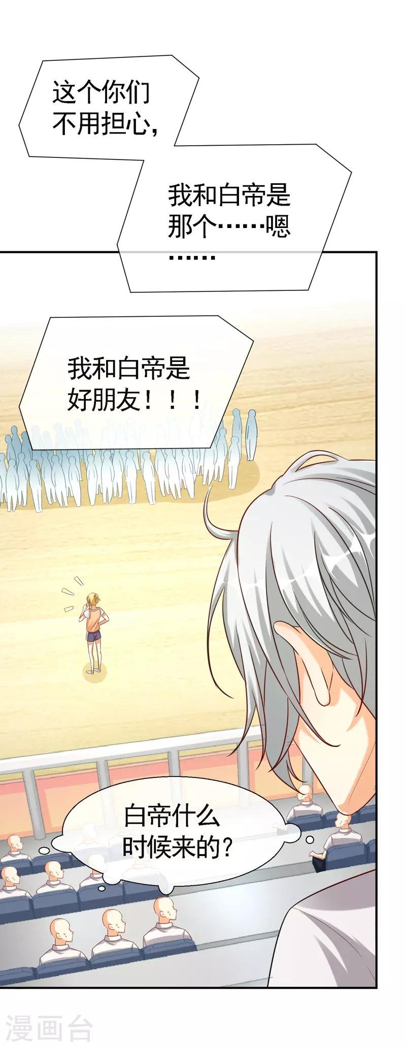 第15话 神惩社团