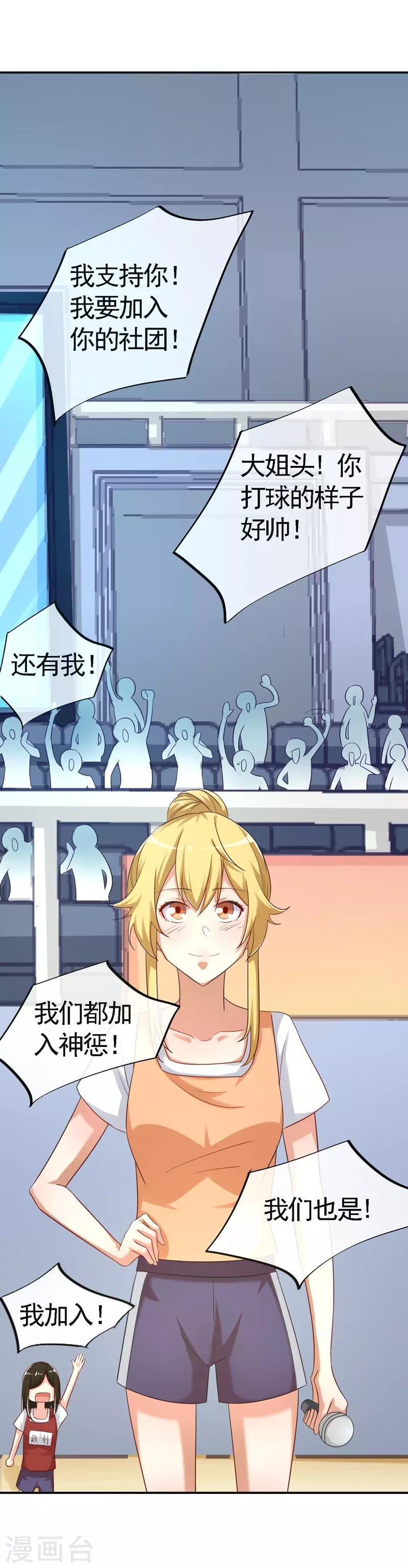 第15话 神惩社团