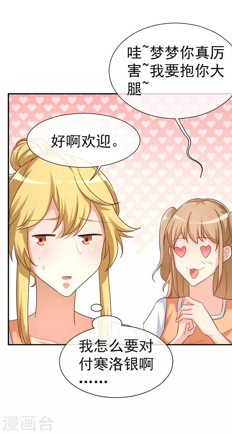 第15话 神惩社团