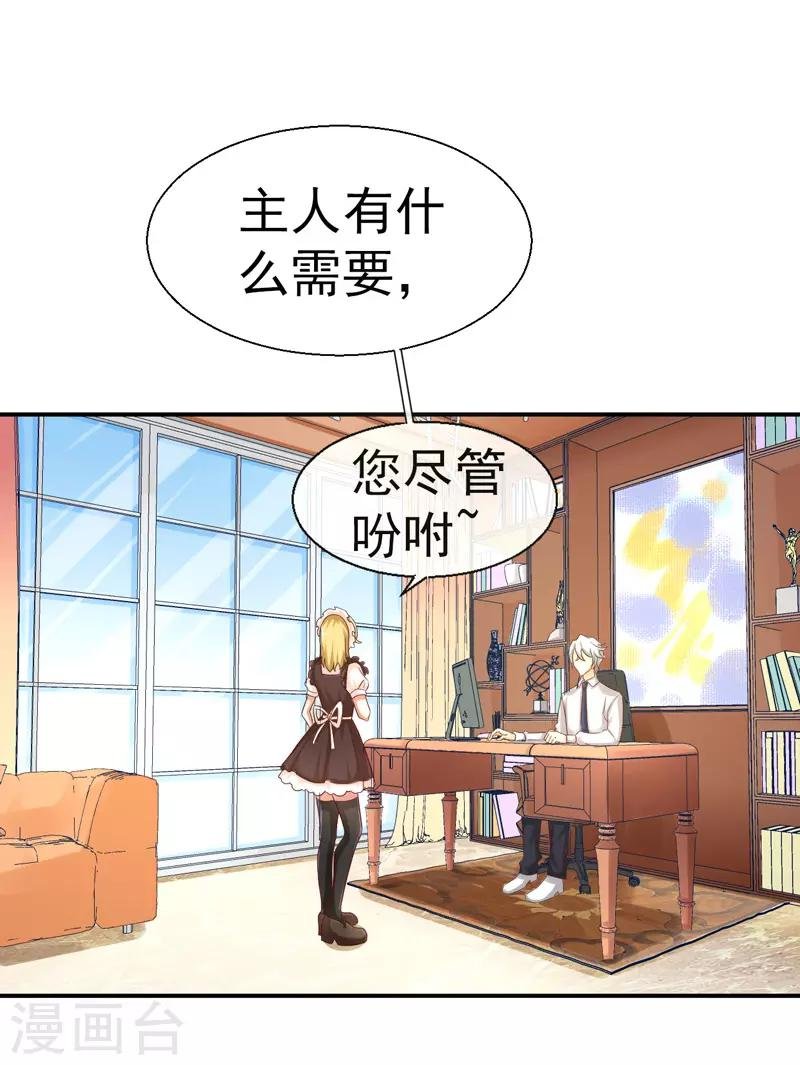 第16话 小野猫的女仆装