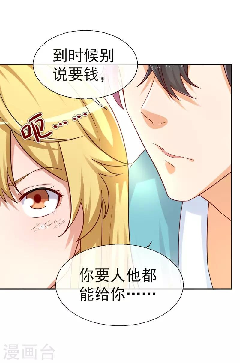 第16话 小野猫的女仆装