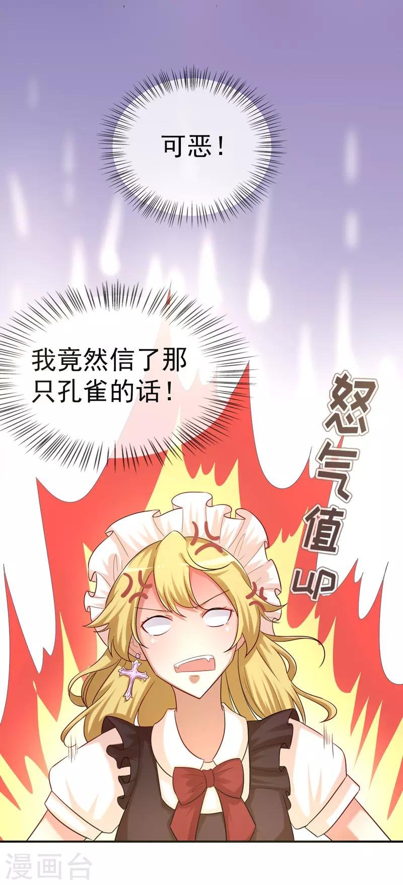 第16话 小野猫的女仆装